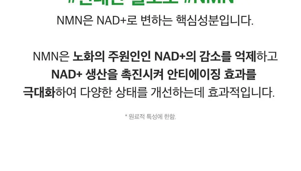 [포켓몬 에디션/모공케어] 성분에디터 그린토마토 NMN 포어 하이드로 수딩 토너 350g 기획 (+120g)* 상세페이지 65